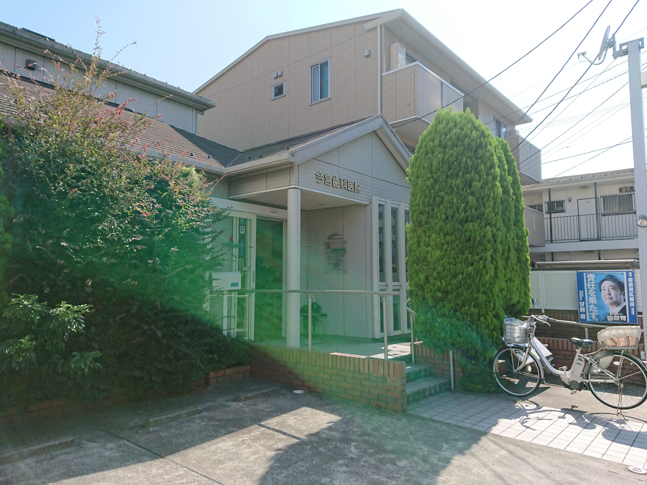 Before 神奈川県大和市　歯科医院